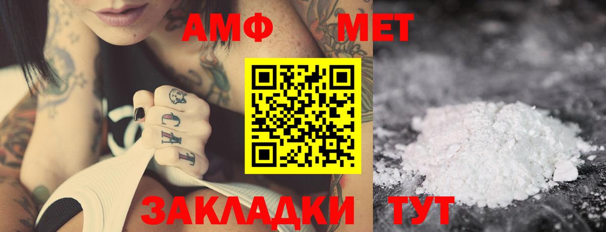 АМФЕТАМИН  АМФЕТАМИН Розовый  Вход с VPN  АМФ  Магадан 