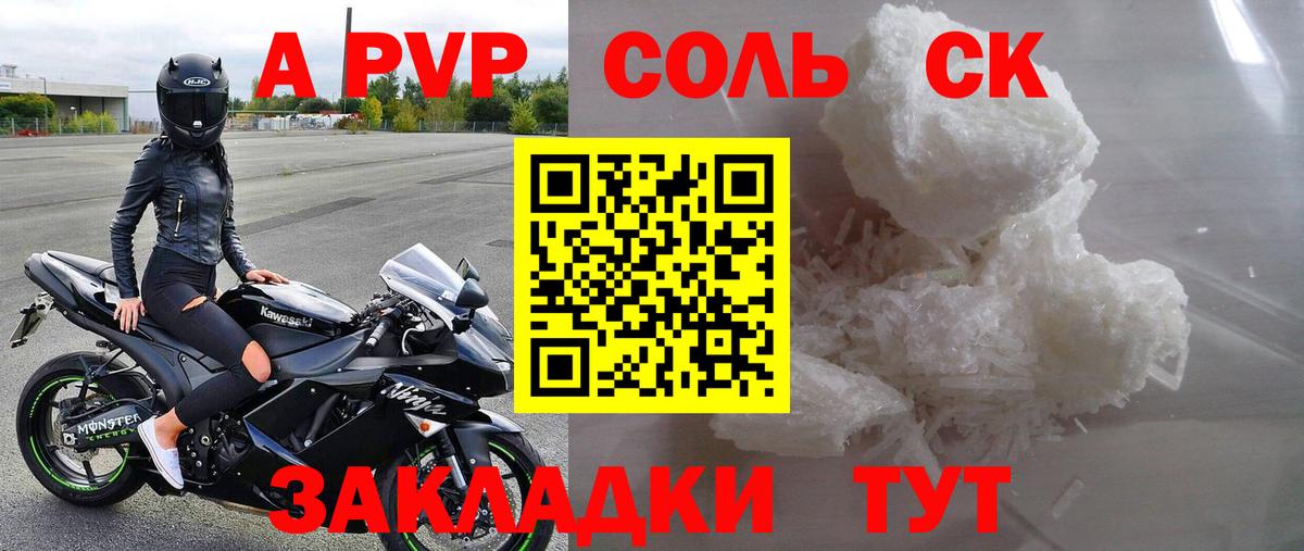 хочу наркоту  Вход с VPN  Магадан  Alpha-PVP VHQ 