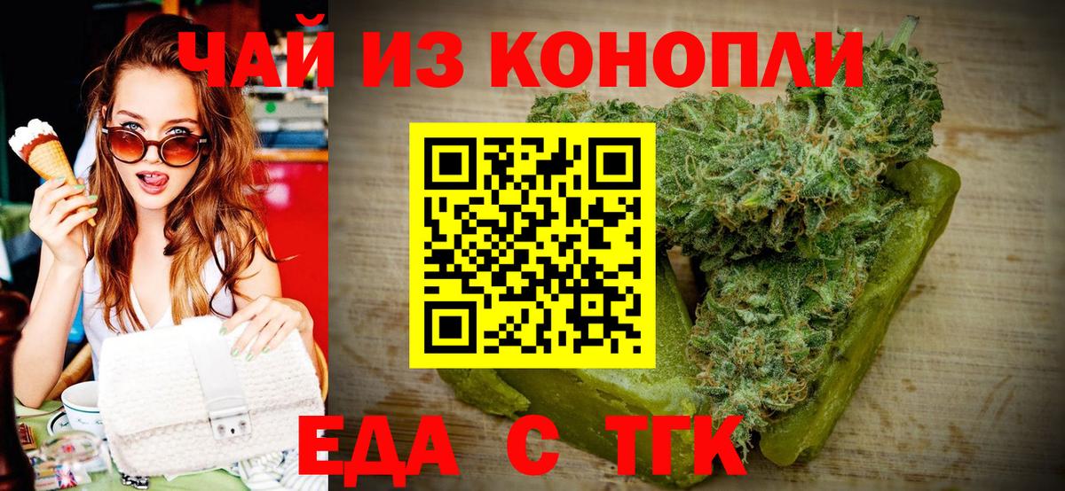 Cannafood марихуана  Вход с VPN  Магадан 