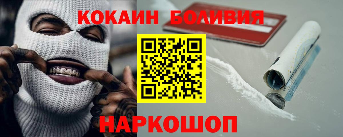 Cocaine 97%  купить наркотик  Кокаин 98%  Магадан  Вход с VPN 