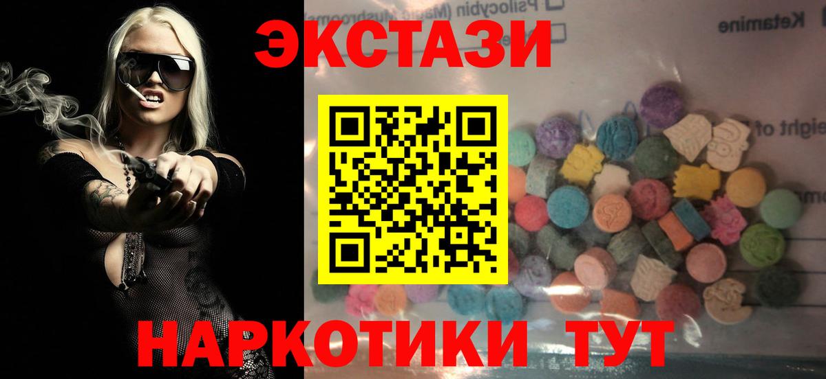 Экстази  Ecstasy XTC  Ecstasy Cube  Вход с VPN  Магадан 