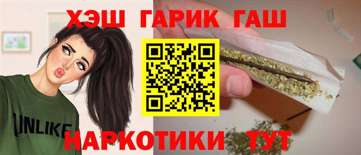 ГАШИШ убойный Магадан