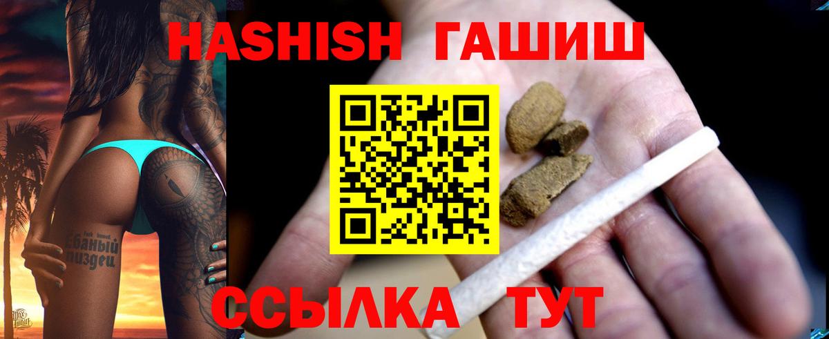 Магадан  Гашиш гарик  Гашиш индика сатива  Вход с VPN 