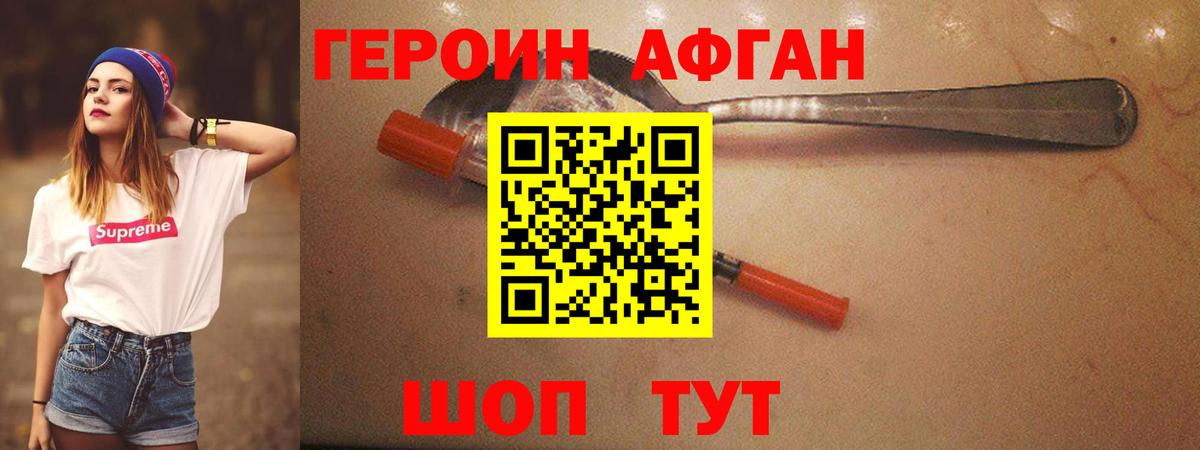 ГЕРОИН Heroin Магадан