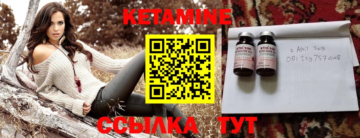 Магадан  КЕТАМИН ketamine  Вход с VPN 