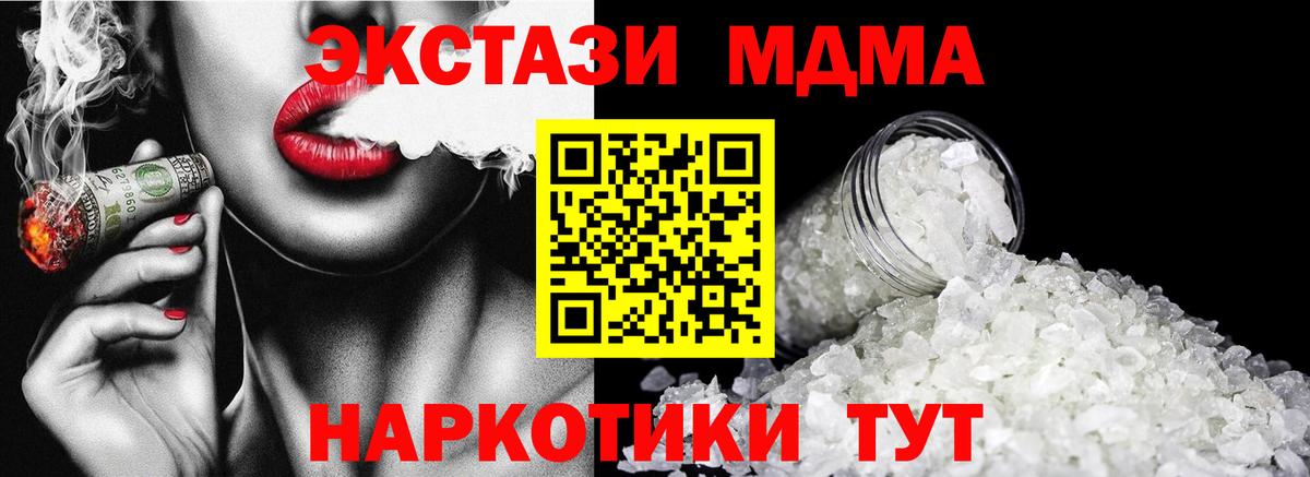 МДМА молли  Вход с VPN  Магадан 