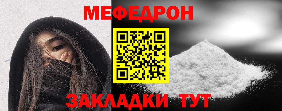 Мефедрон мука Магадан