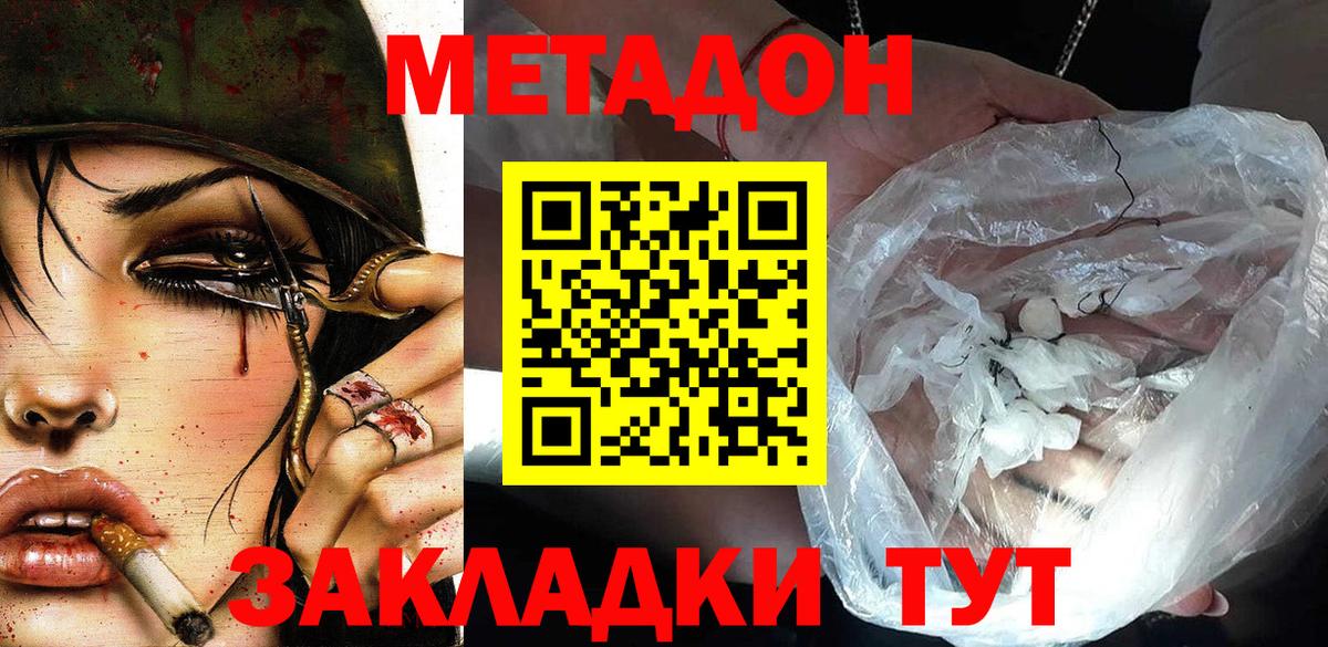 Метадон белоснежный  Вход с VPN  Магадан 