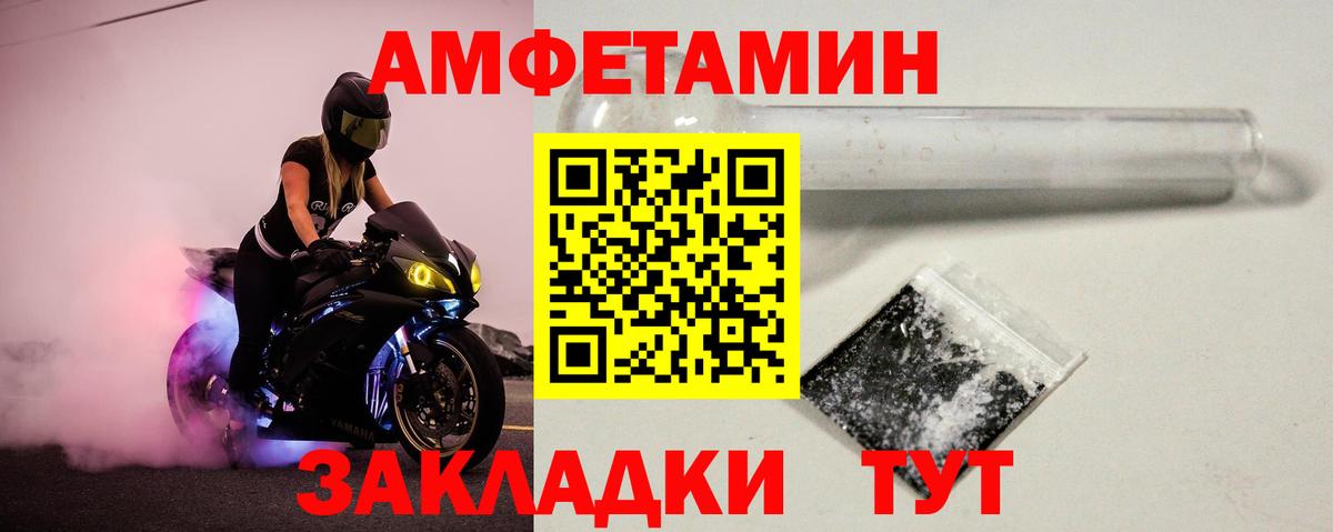 Магадан  Первитин пудра  Вход с VPN 