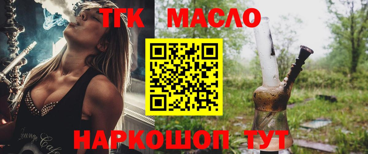 ТГК вейп Магадан